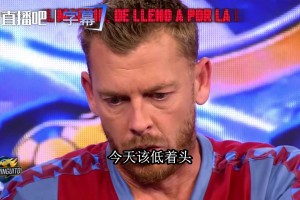 六台演播室笑疯了：霍尔迪喊巴萨